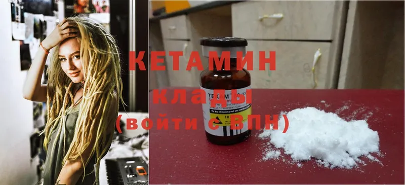 Кетамин ketamine  Островной 